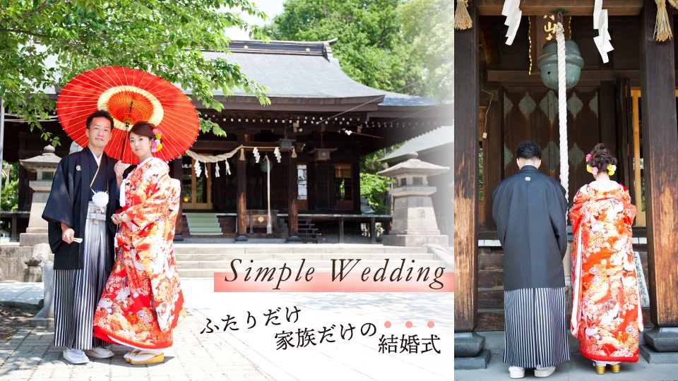 鳥海月山両所宮挙式プラン スタッフブログ 写真だけの結婚式 写真だけの成人式 証明写真 鳥海月山両所宮挙式プラン スタッフブログ 写真だけの結婚式 写真だけの成人式 証明写真